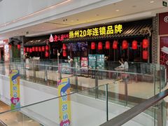 -仪征宝能环球汇