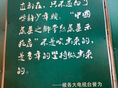 菜单-得意楼蒸菜馆