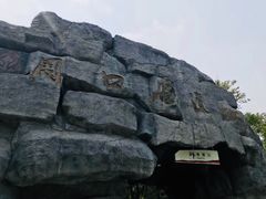 -北京周口店北京人遗址博物馆