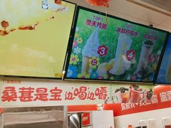 -蜜雪冰城(托乐嘉店)