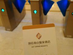 -国信南山温泉
