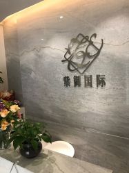-紫御国际抗衰ZOE ANTI AGING