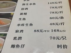菜单-正宗波记潮州砂锅粥(新洲一街店)