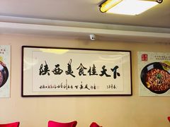 -陕西风味餐厅(陕西省驻京办店)