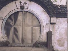 -绍兴鲁迅故里·沈园景区