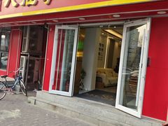 -益康盲人推拿按摩(长虹店)