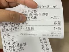 -老回回烩面馆(左家庄店)