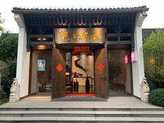 门面-京杭上院·河景花园餐厅·杭帮菜名店