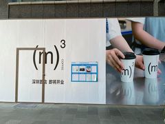 -科兴科学园