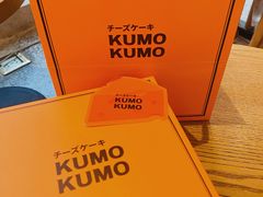 -KUMO KUMO甜品·冰淇淋(深圳壹方城店)