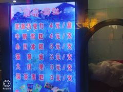 -康乐(滨江道店)