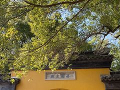 -西园戒幢律寺