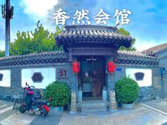 门面-信园