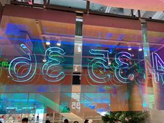 -卡朋西餐(悦汇城店)