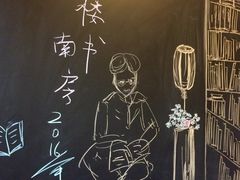 -二楼南书房