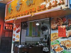 -芬芳甜品(同福路店)