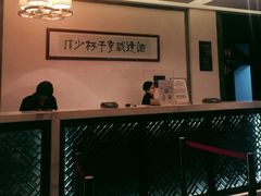 -咸亨大酒店-自助餐厅(解放南路店)