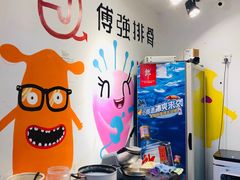 -傅强排骨(成都总店)