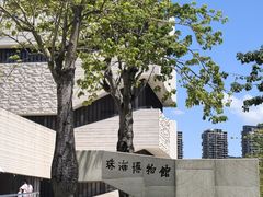 -珠海市博物馆