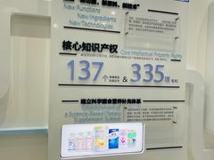 -汤臣倍健透明工厂景区