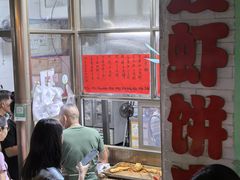 -信二嫂虾饼(振兴路店)