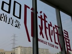 -巴黎贝甜(五道口店)