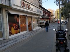 -好利来(西罗园店)