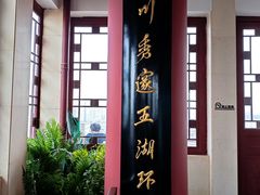 -合江楼