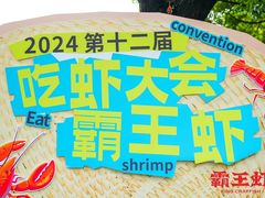 -霸王虾·麻辣小龙虾(清水河公园店)