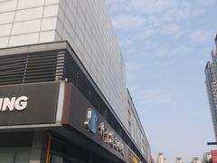 -万达广场(无锡滨湖店)