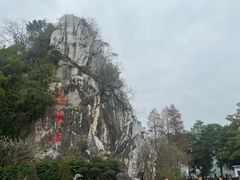 -星湖旅游景区七星岩