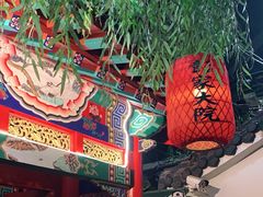 -彭家大院(弘道路店)
