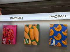 -PAOPAO Bakery&Café(港汇店)