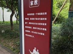 -三苏祠