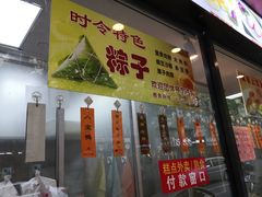 门面-老半斋(福州路店)