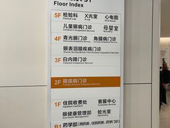 -中山大学中山眼科中心(珠江新城院区)