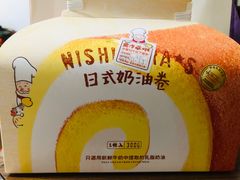 -西村叔叔的店·面包·甜品·蛋糕(清河万象汇店)