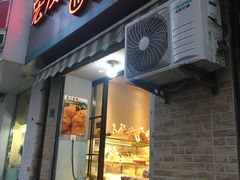 门面-宏发红西饼屋(天津路店)