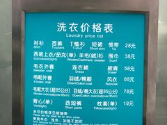 -福奈特洗衣·洗鞋·奢侈品护理(真北店)