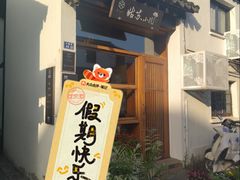 -得月楼·省级非遗·传统苏帮菜(观前店)