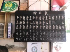 -海幢瑞芳饮食店