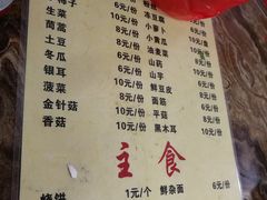 菜单-原柳滩高台阶涮羊肉