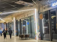 -404干式熟成牛排馆•聚会餐厅