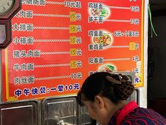 菜单-庙桥肠肠面