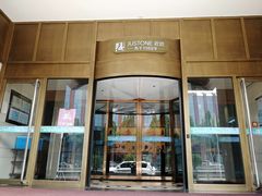 -君思港湾(富强店)