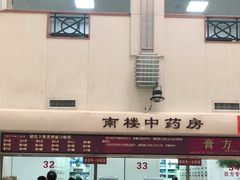 -广州中医药大学第一附属医院(总院)