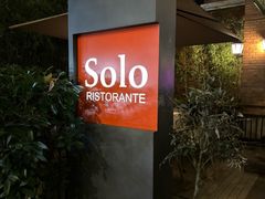 -Solo(衡山路店)