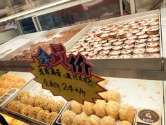 -珍糕兴(三林店)