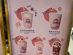 -和气桃桃(宏伊广场店)