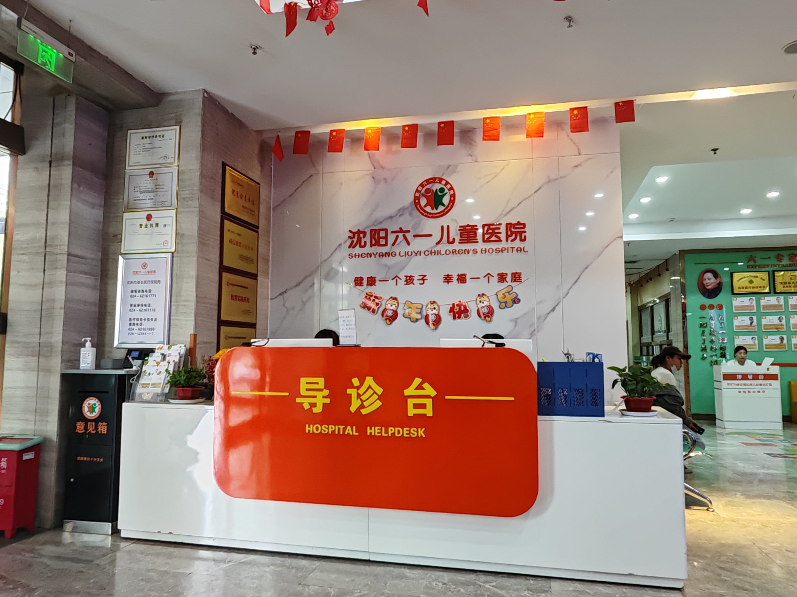 包含北京儿童医院、丰台区黄牛专业运作住院，解决您排队的烦恼的词条